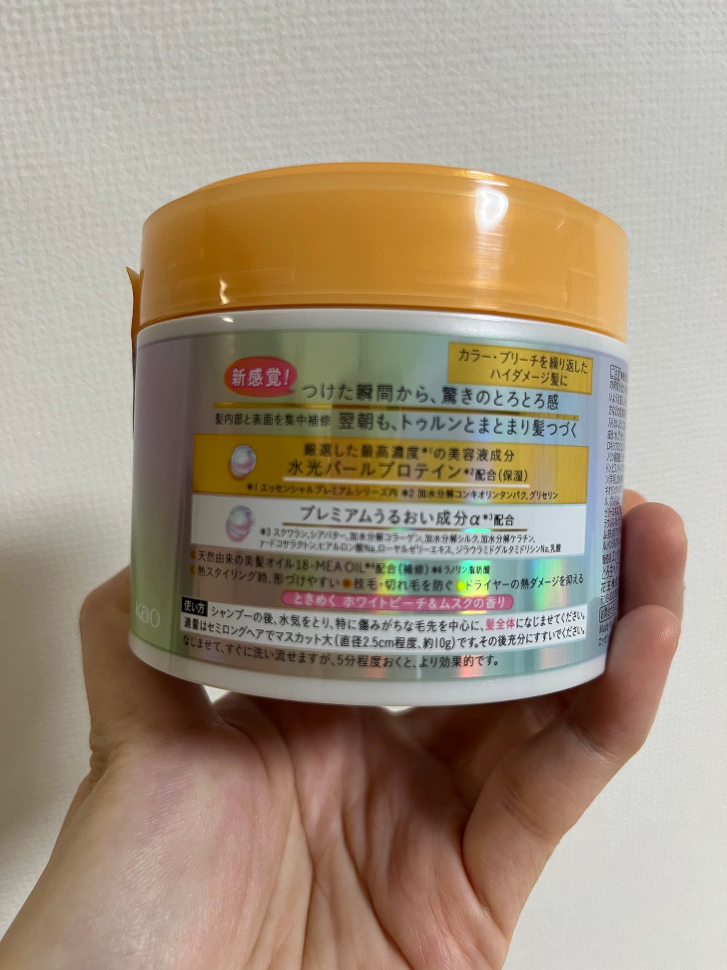 エッセンシャルプレミアム とろ生ヘアマスク/エッセンシャル/ヘアマスク・ヘアパックを使ったクチコミ(2枚目)