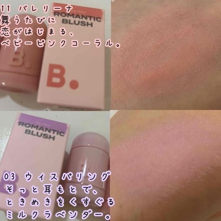 バニラコ ロマンティック ブラッシュ リップ&チーク 03 ウィスパリング/BANILA CO/口紅を使ったクチコミ(2枚目)