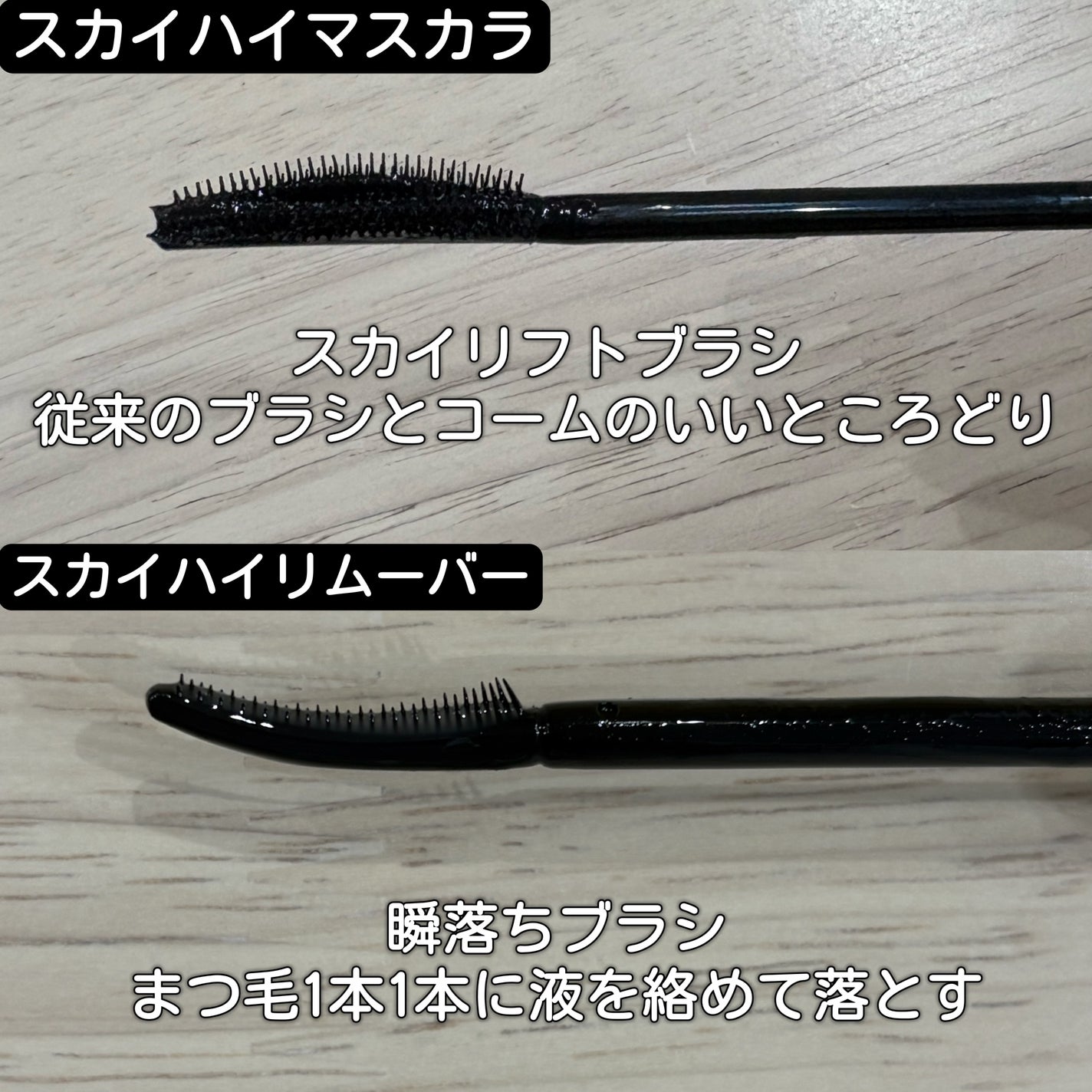 スカイハイ/MAYBELLINE NEW YORK/マスカラを使ったクチコミ(4枚目)