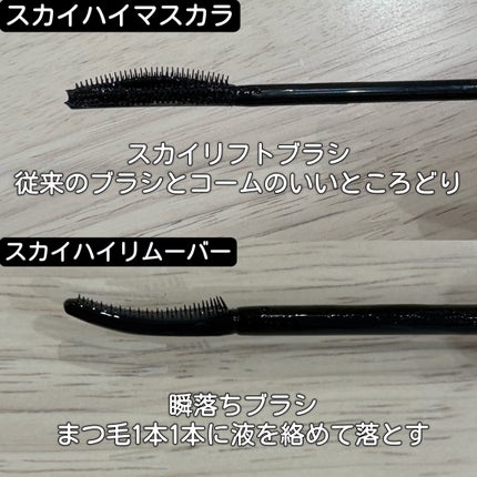 スカイハイ/MAYBELLINE NEW YORK/マスカラを使ったクチコミ(4枚目)