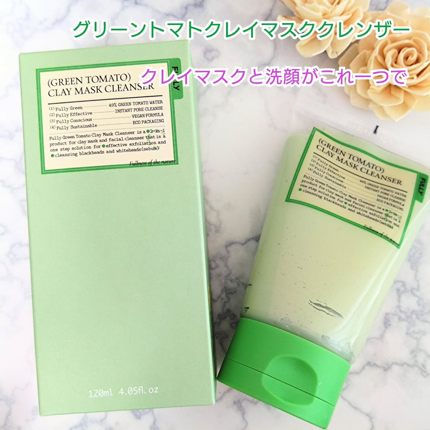 グリーントマトクレイマスククレンザー/FULLY/洗い流すパック・マスクを使ったクチコミ（2枚目）
