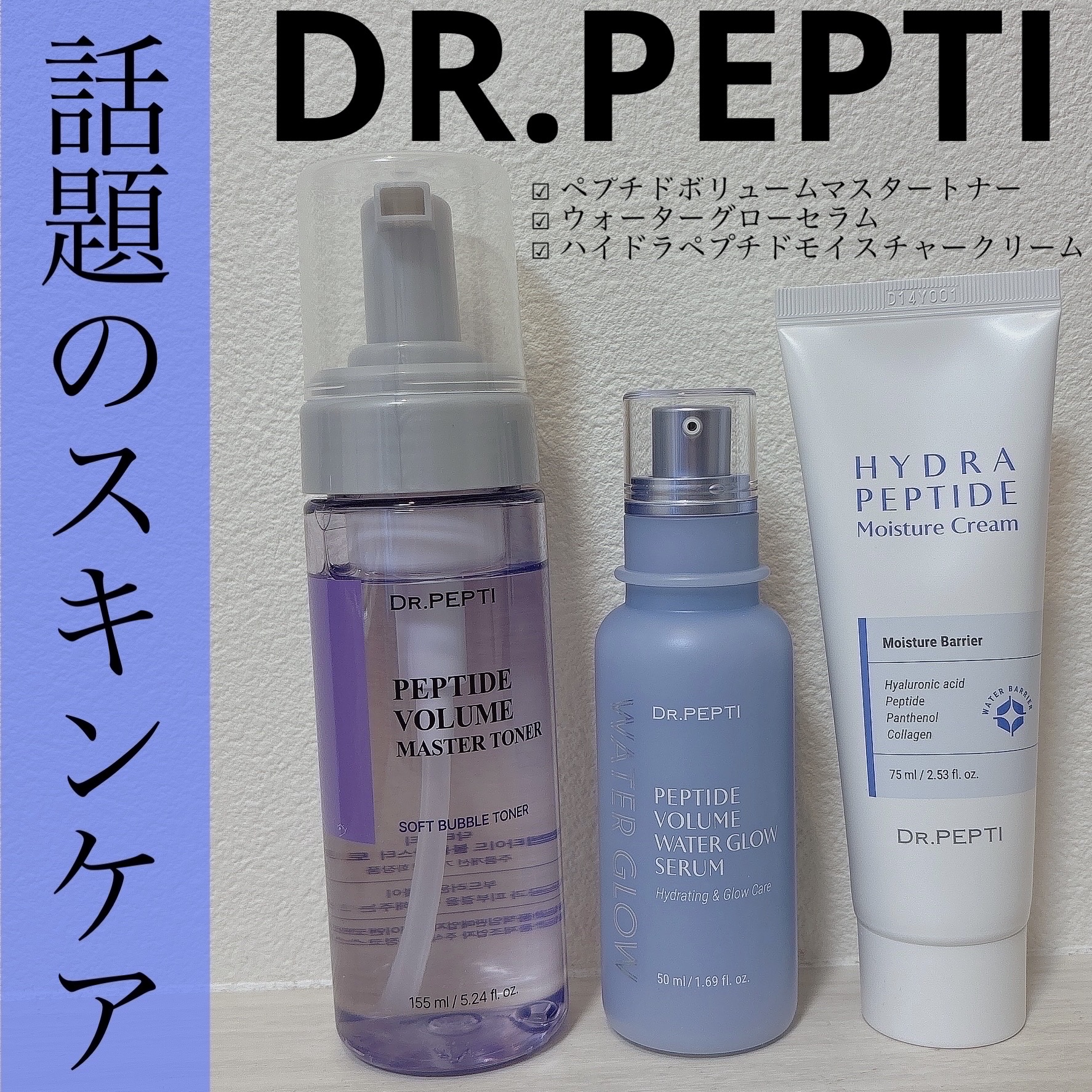 ハイドラペプチドモイスチャークリーム/DR.PEPTI/フェイスクリームを使ったクチコミ（1枚目）