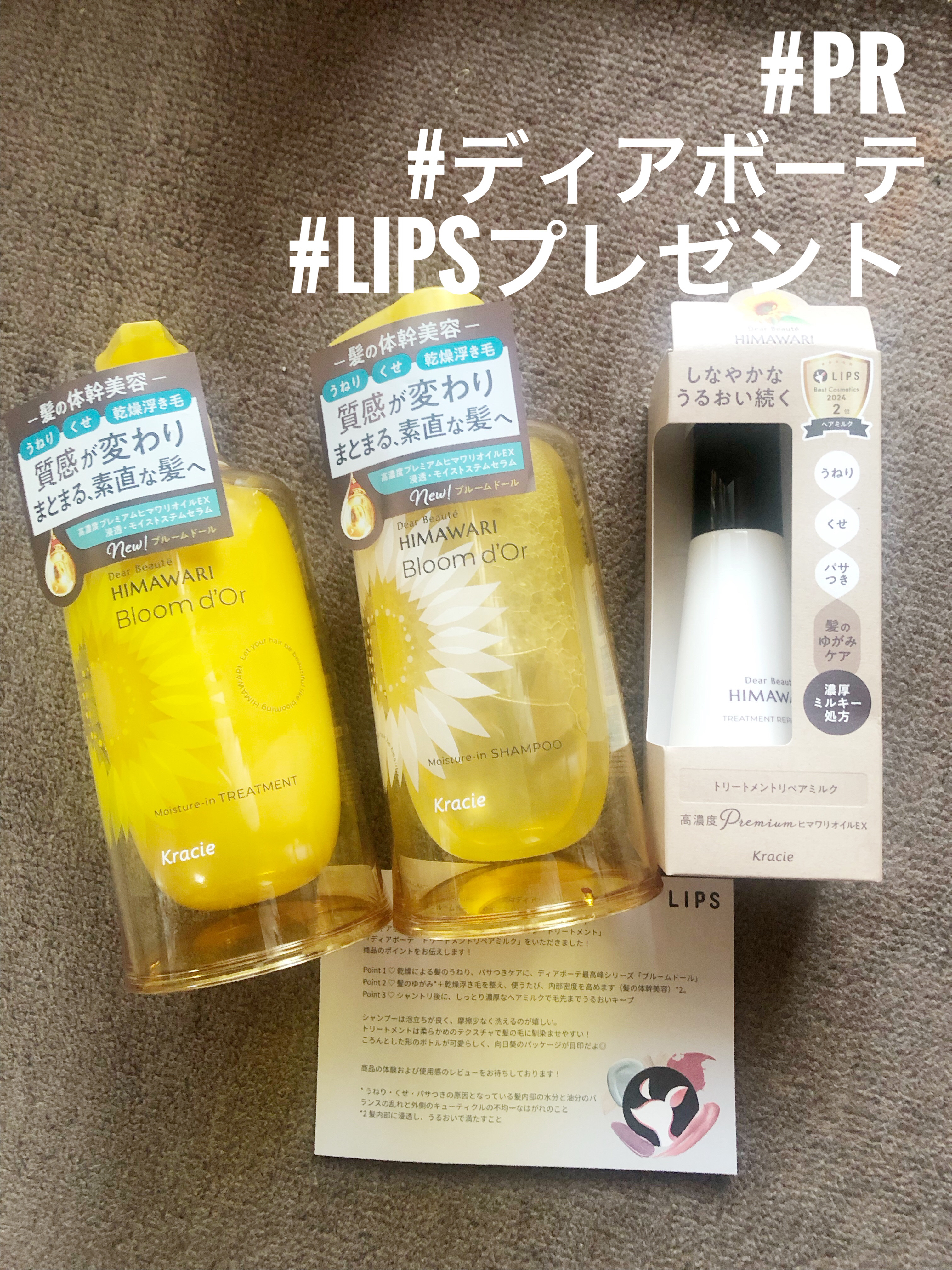 ディアボーテ ブルームドール モイスチャーイン シャンプー/トリートメント/ディアボーテ/市販シャンプーを使ったクチコミ（2枚目）