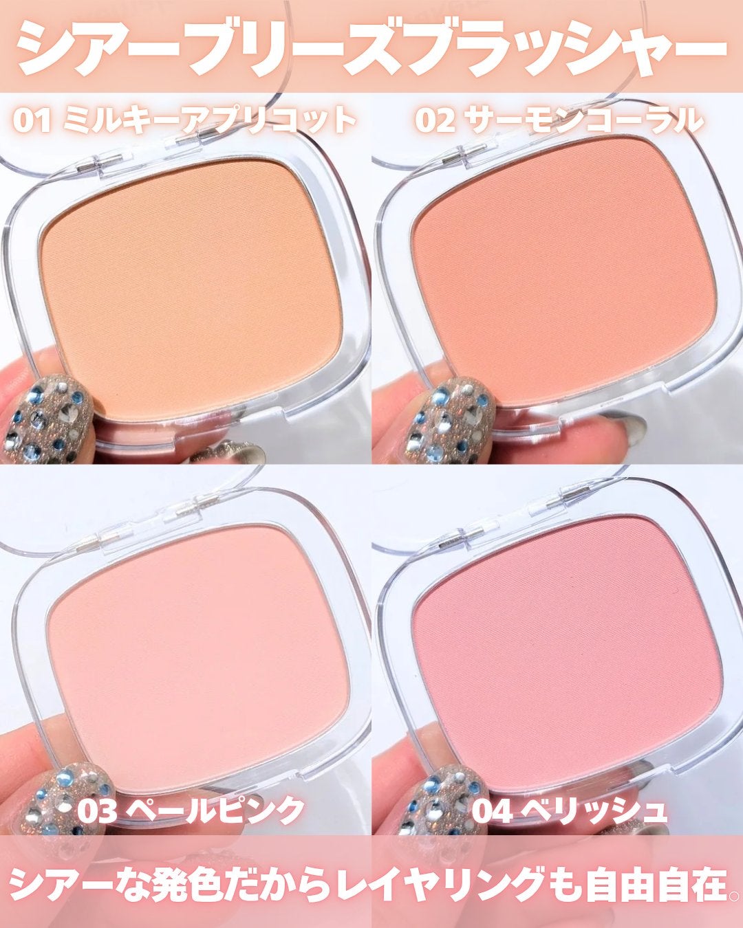 シアーブリーズブラッシャー/wakemake/パウダーチークを使ったクチコミ(7枚目)