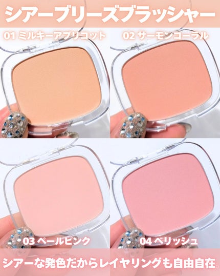 シアーブリーズブラッシャー/wakemake/パウダーチークを使ったクチコミ(7枚目)