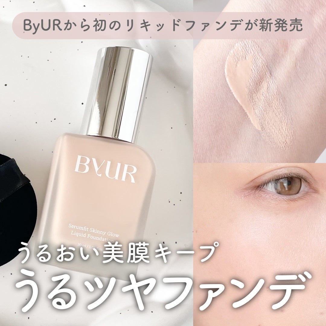 セラムフィット スキニー グローリキッドファンデーション/ByUR/リキッドファンデーションを使ったクチコミ(1枚目)