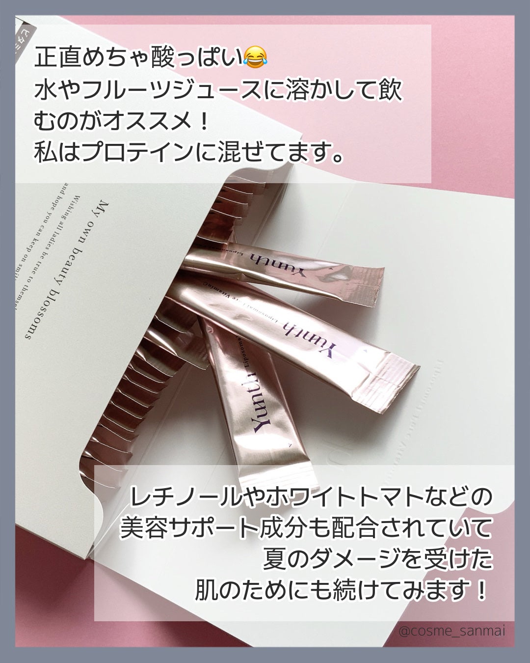 リポソーム生ビタミンC/Yunth/美容サプリメントを使ったクチコミ(4枚目)