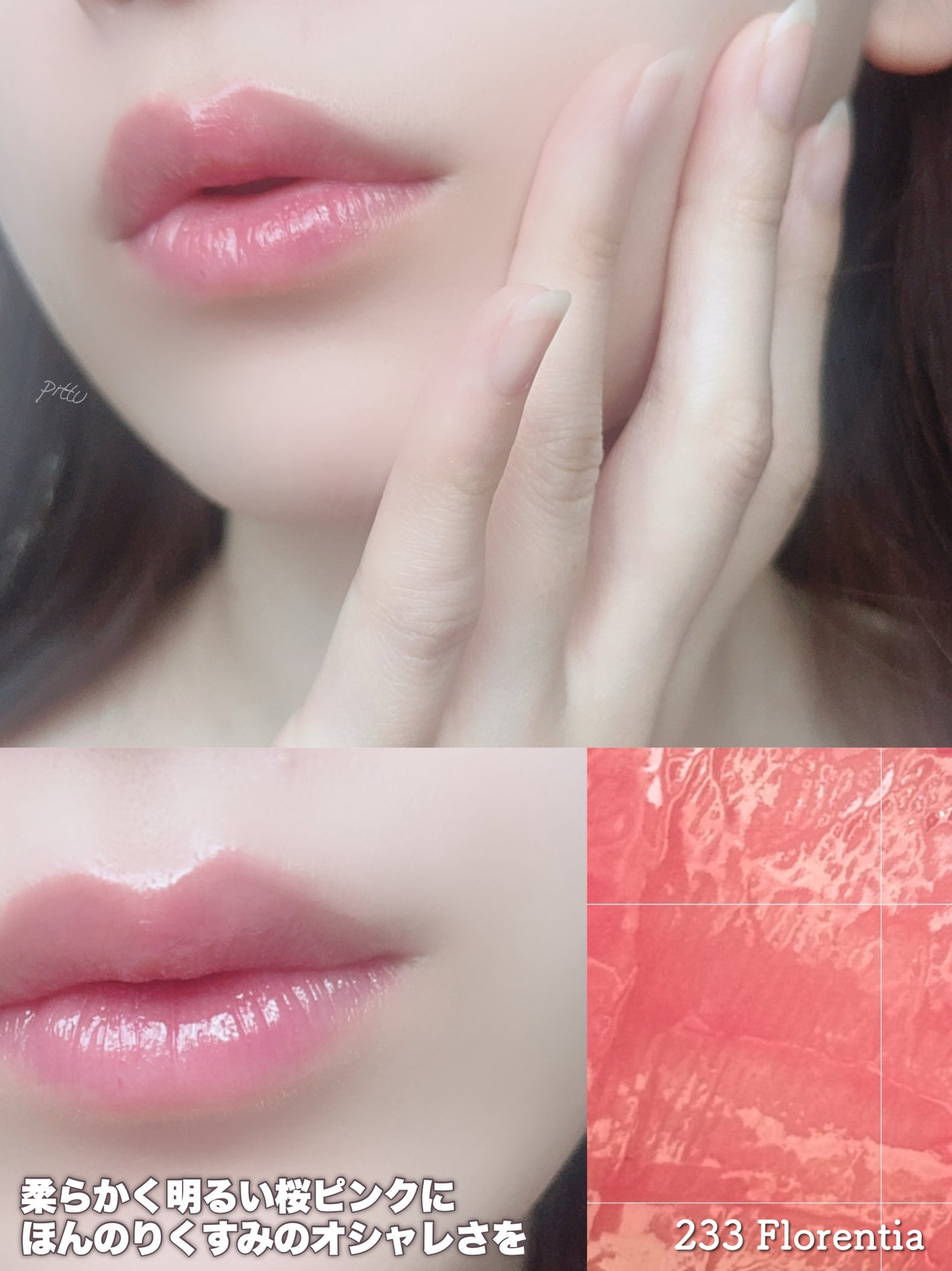 ブラーグロイリップティント/Dinto/リップティントを使ったクチコミ(4枚目)