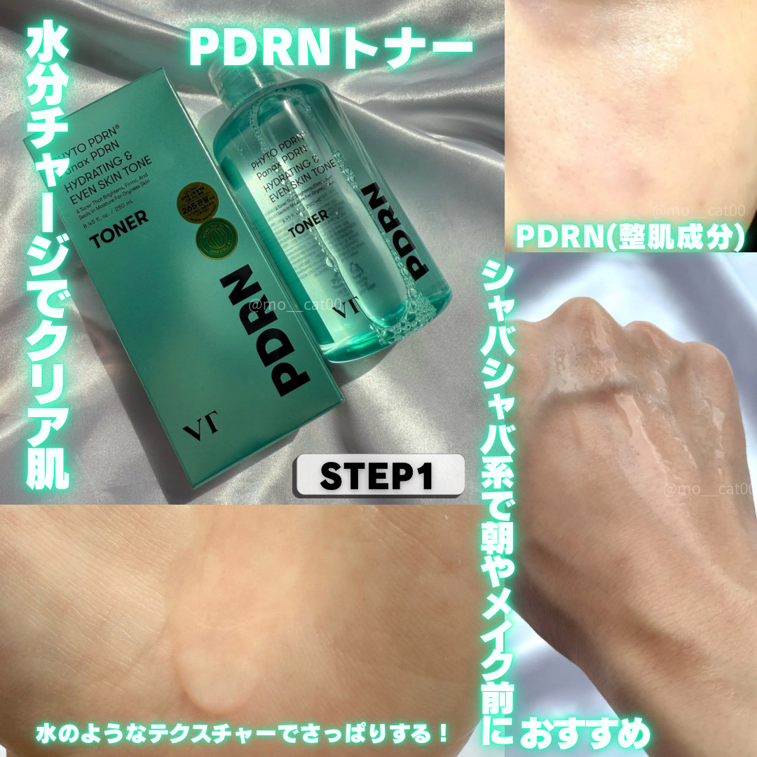 TXトーニングデイリーマスク/VT/その他スキンケアを使ったクチコミ（3枚目）