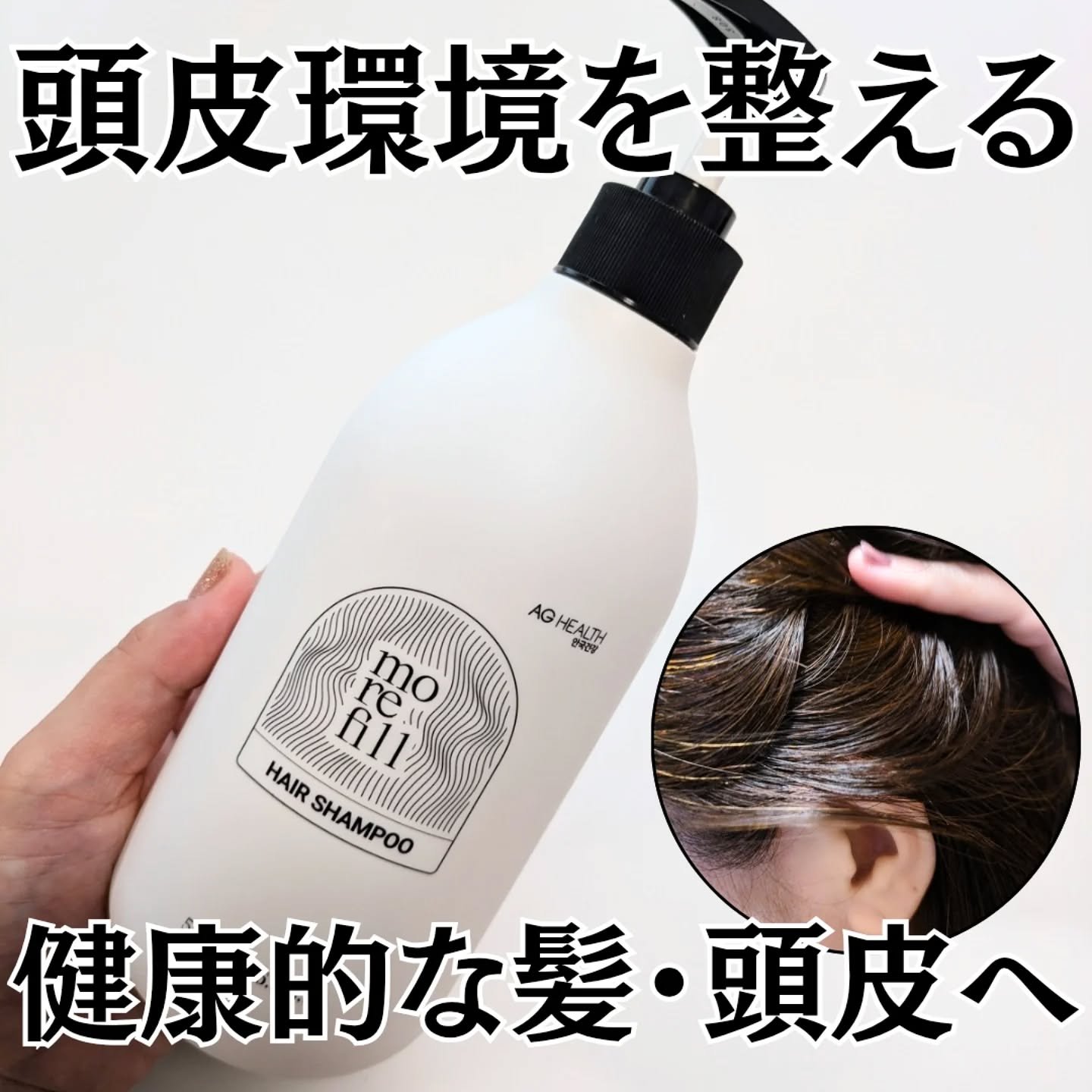 スカルプシャンプー/モリフィール/市販シャンプーを使ったクチコミ（1枚目）