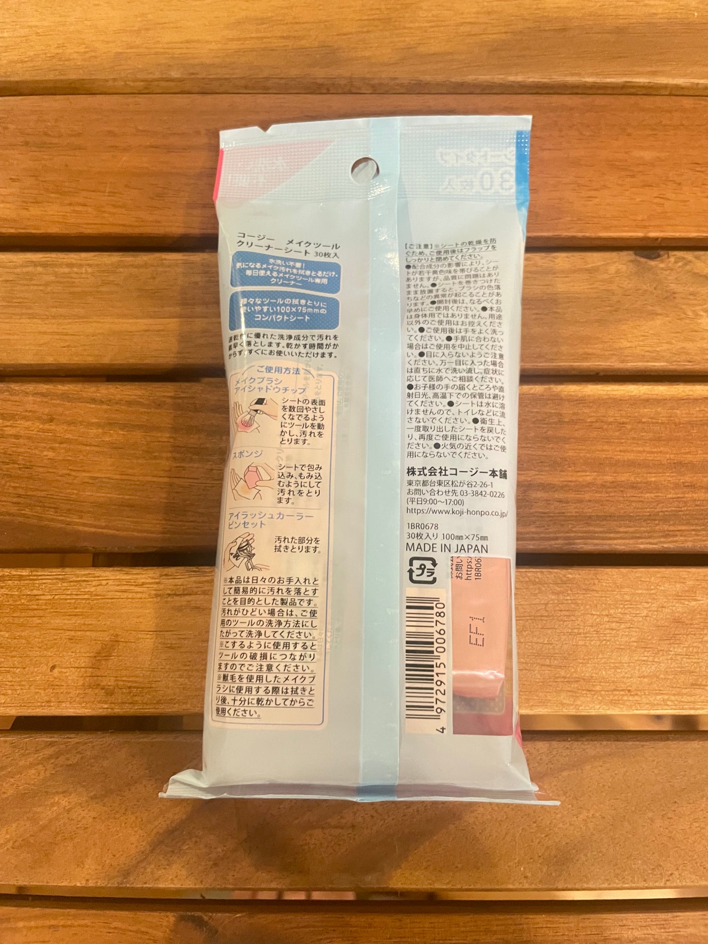 メイクツールクリーナーシート/コージー/その他化粧小物を使ったクチコミ(4枚目)