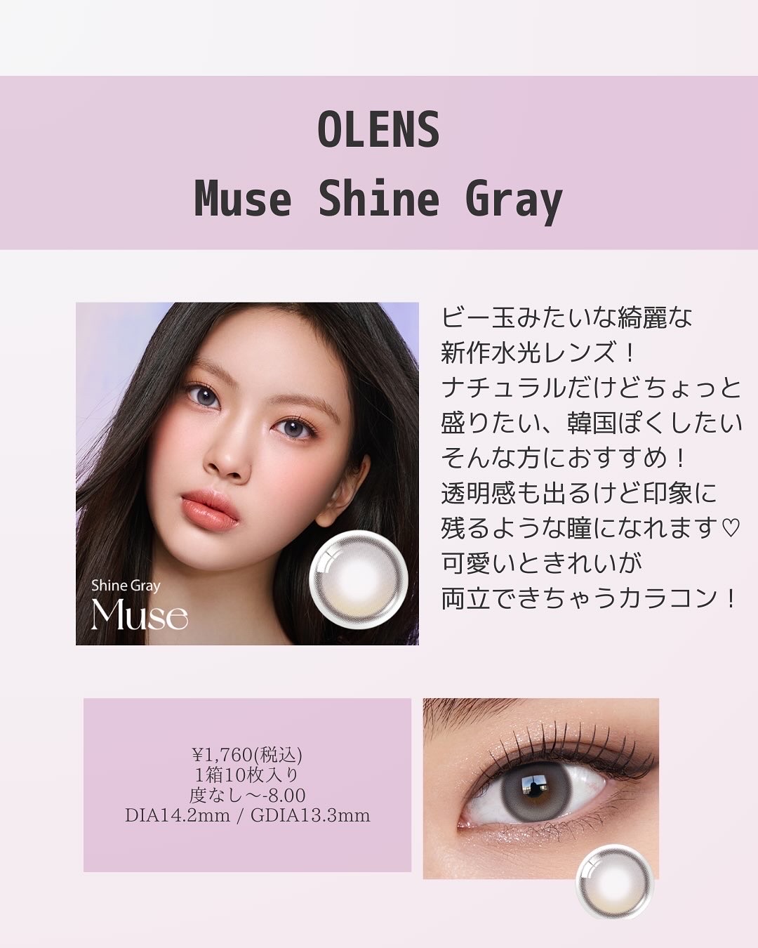 MUSE 1month/OLENS/１ヶ月（１MONTH）カラコンを使ったクチコミ（3枚目）