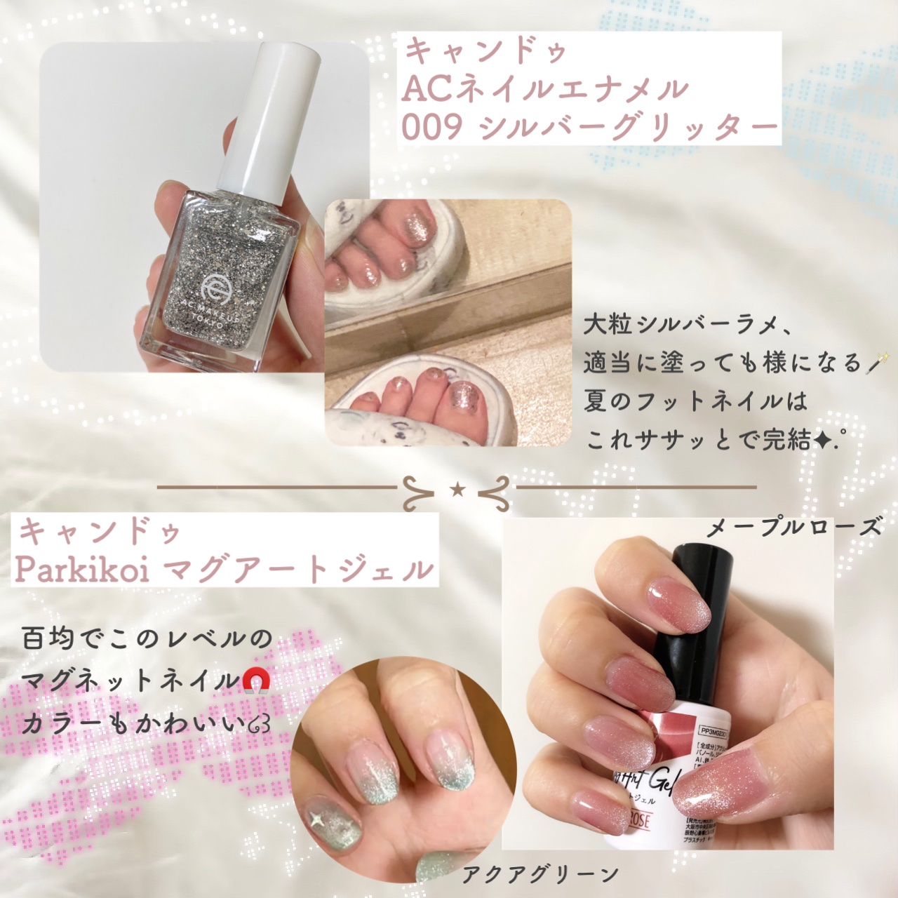 ジェルネイル（ライト対応）/セリア/ジェルネイルを使ったクチコミ（2枚目）