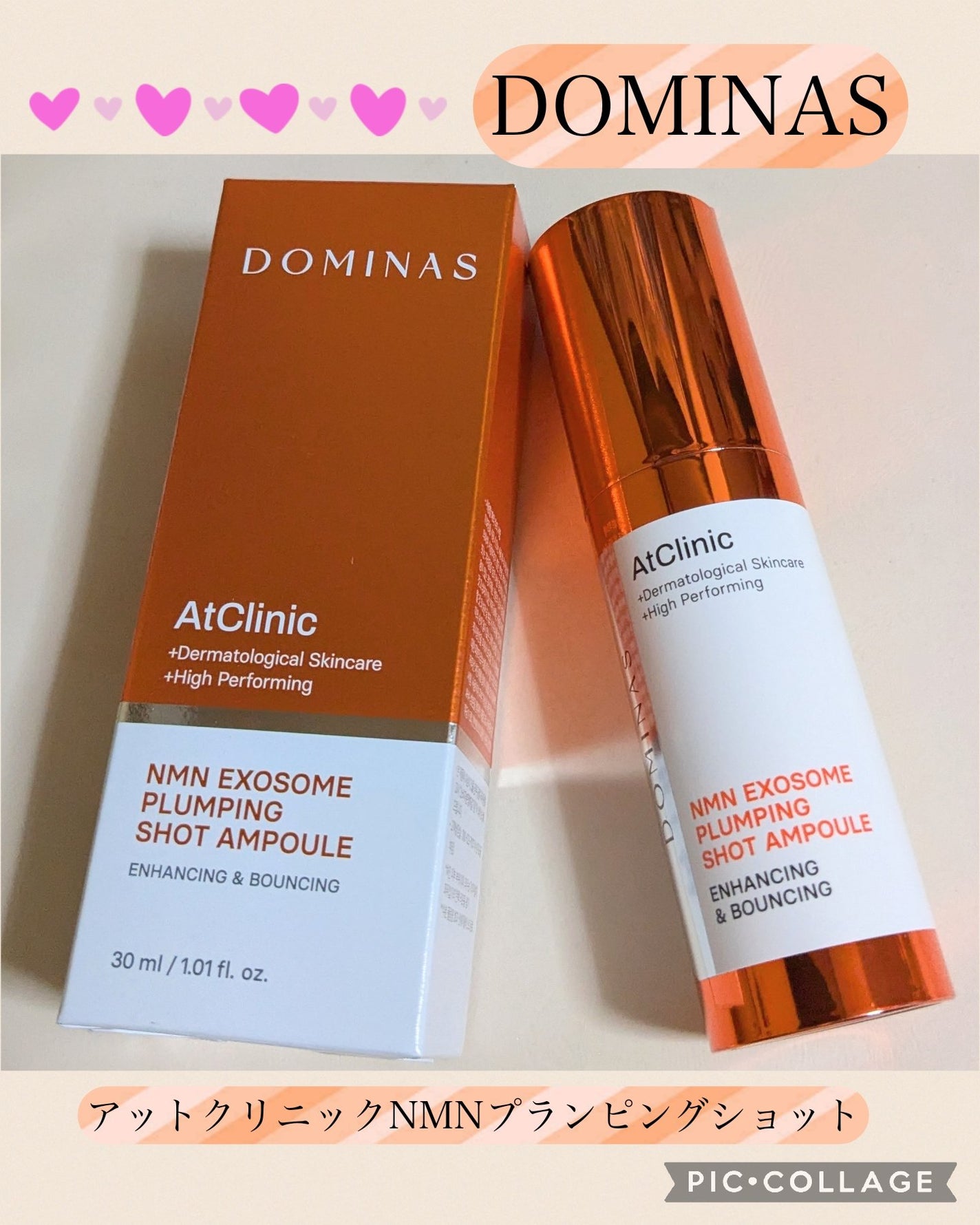 アットクリニック プランピングショット/DOMINAS/美容液を使ったクチコミ(1枚目)