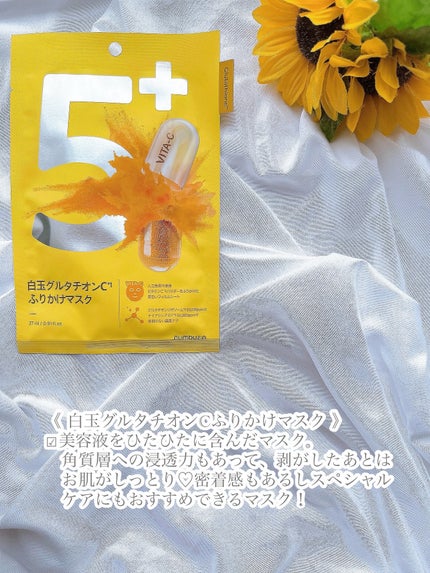 5番 白玉グルタチオンC美容液/numbuzin/美容液を使ったクチコミ(4枚目)