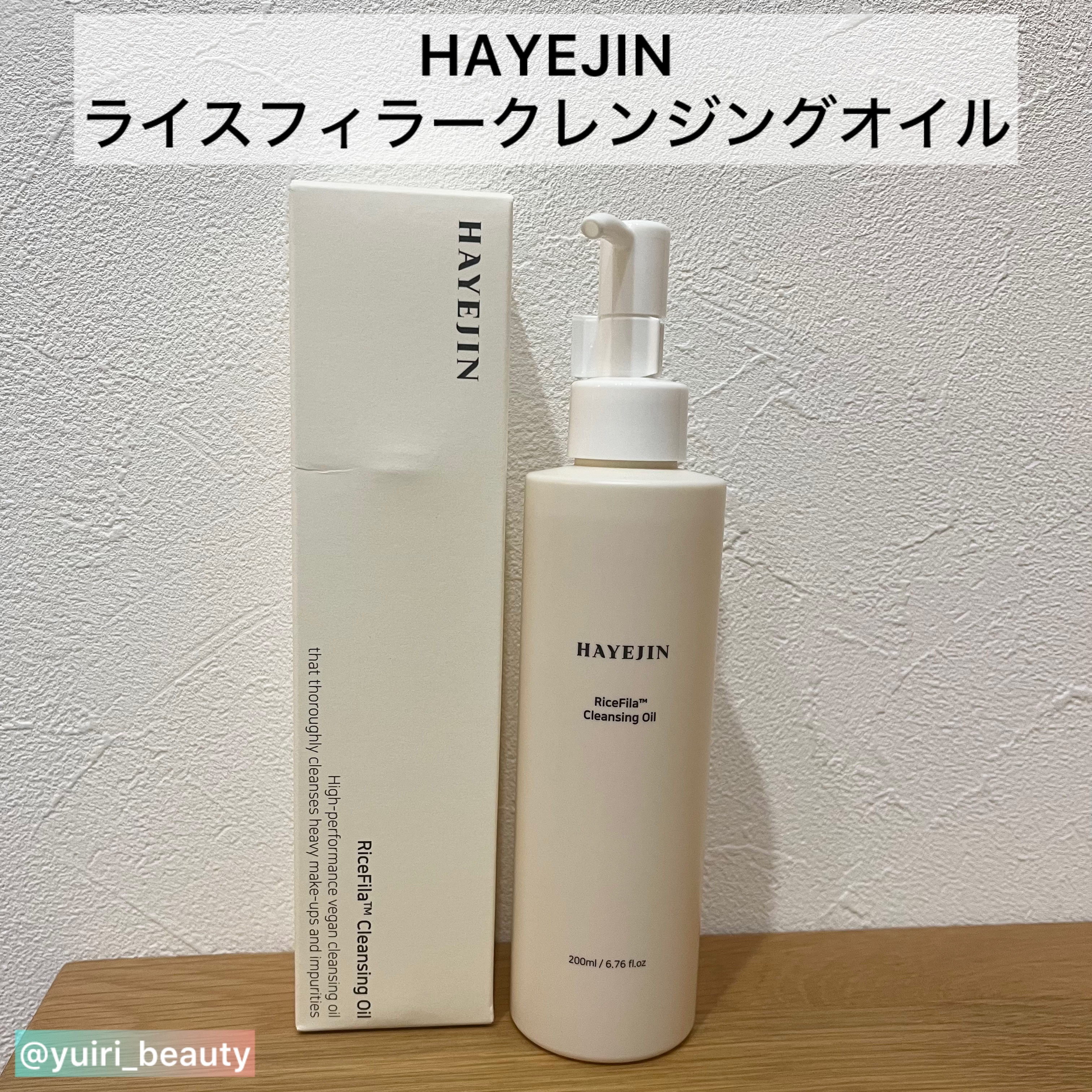 ライスフィラ クレンジングオイル/HAYEJIN/オイルクレンジングを使ったクチコミ（2枚目）