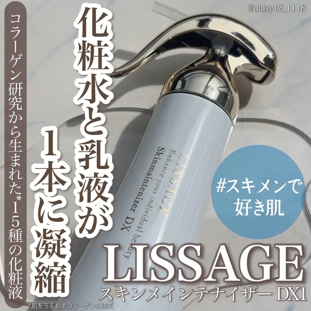 スキンメインテナイザー　ＤＸ 1/リサージ/化粧水を使ったクチコミ（1枚目）