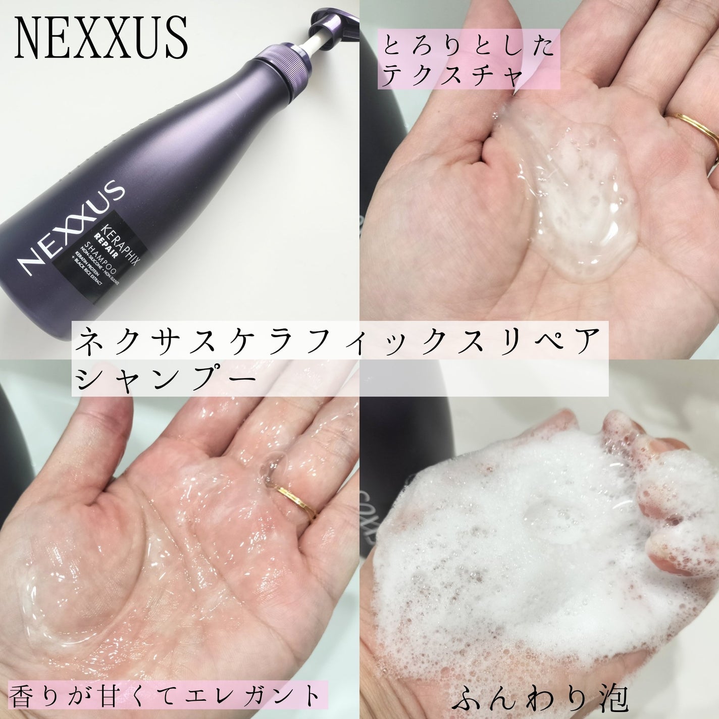 ケラフィックスリペア シャンプー・トリートメント/NEXXUS(ネクサス)/市販シャンプーを使ったクチコミ(2枚目)