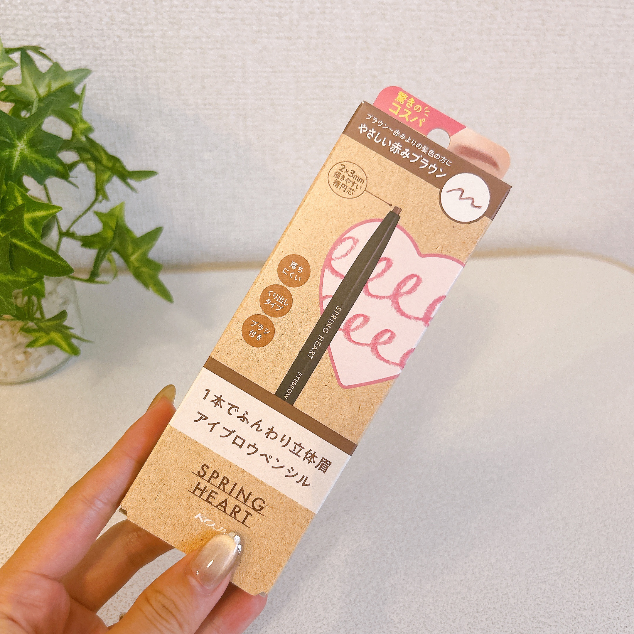 アイブロウペンシル/スプリングハート/アイブロウペンシルを使ったクチコミ（1枚目）