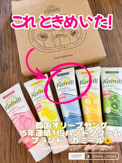 ハンド&ネイルクリームミニ 企画セット30ml*5/カミール/その他キットセットを使ったクチコミ(1枚目)