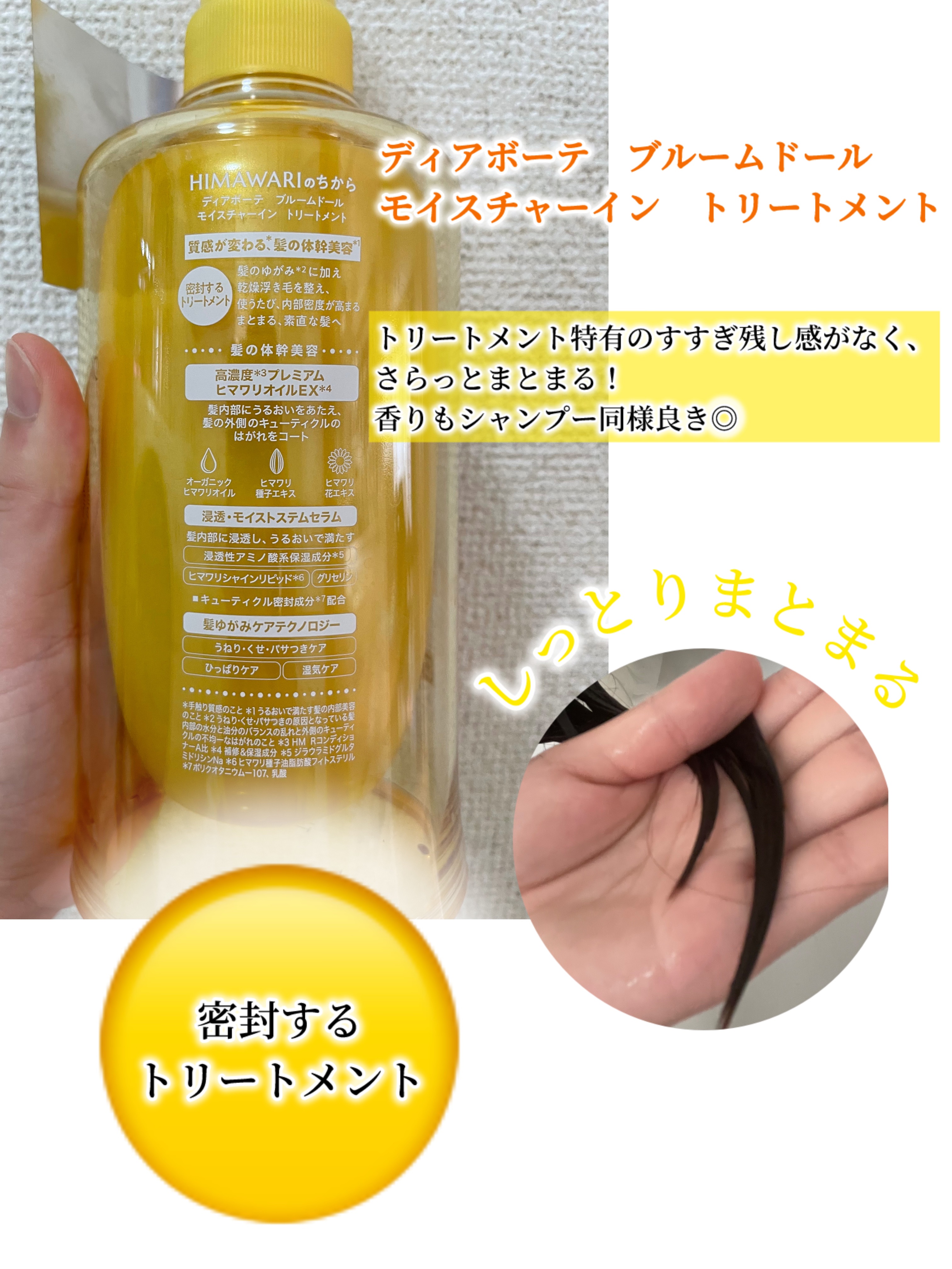 トリートメントリペアミルク/ディアボーテ/ヘアミルクを使ったクチコミ（3枚目）