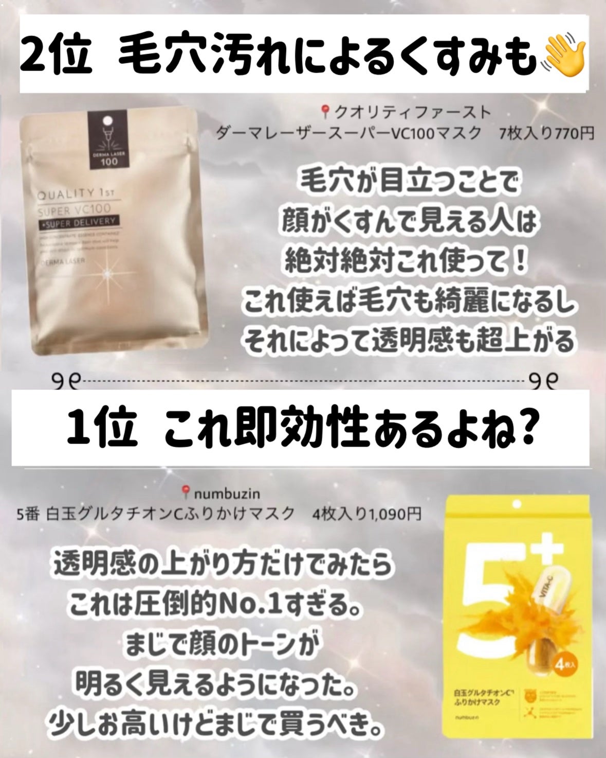 ホワイトマスクN/透明白肌/シートマスク・パックを使ったクチコミ(8枚目)