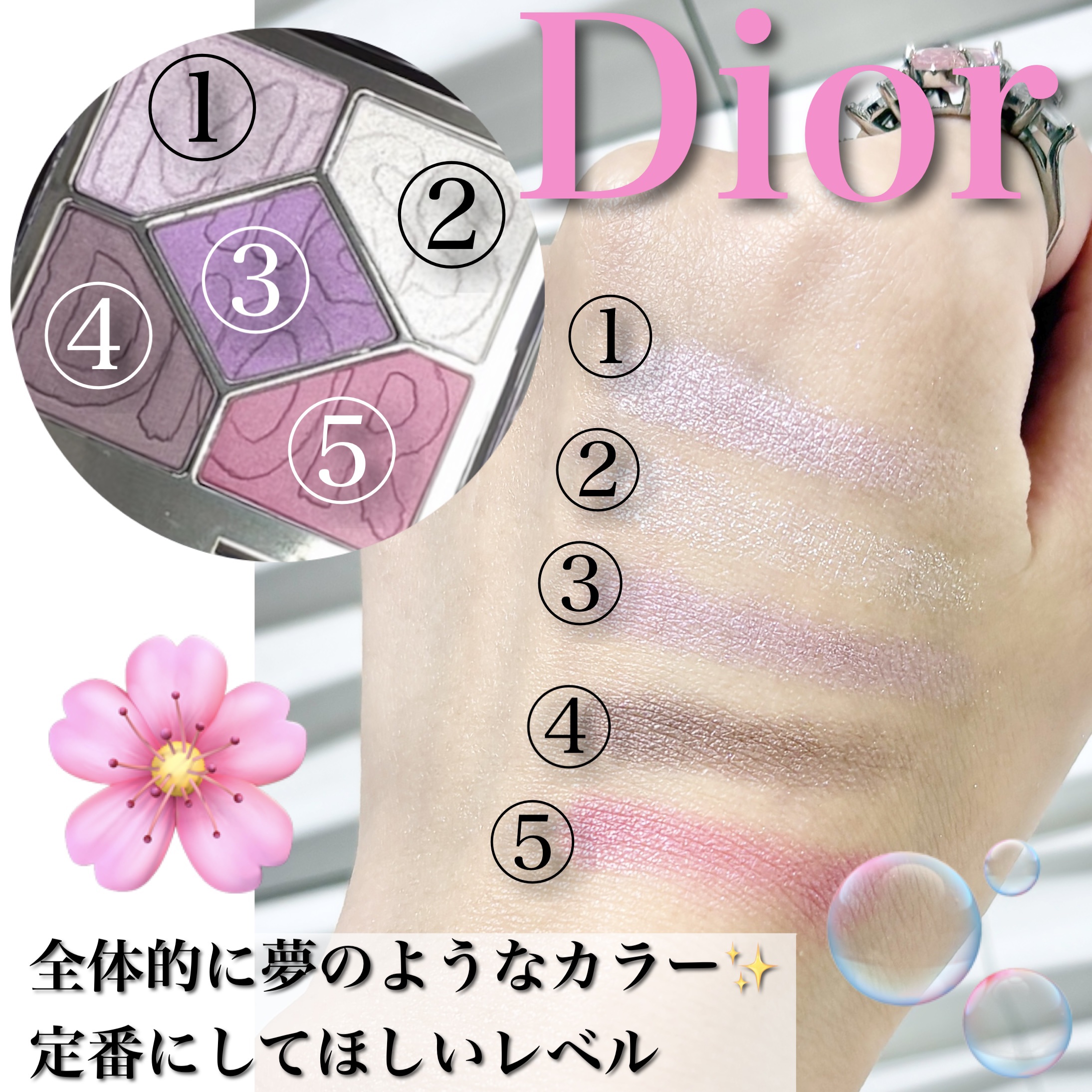 ディオール ディオールショウ サンク クルール 862 ショッキング