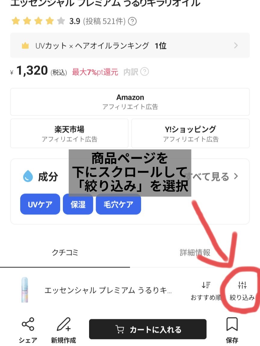 エッセンシャル プレミアム うるりキラリオイル/エッセンシャル/ヘアオイルを使ったクチコミ(5枚目)