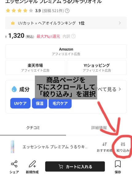 エッセンシャル プレミアム うるりキラリオイル/エッセンシャル/ヘアオイルを使ったクチコミ(5枚目)