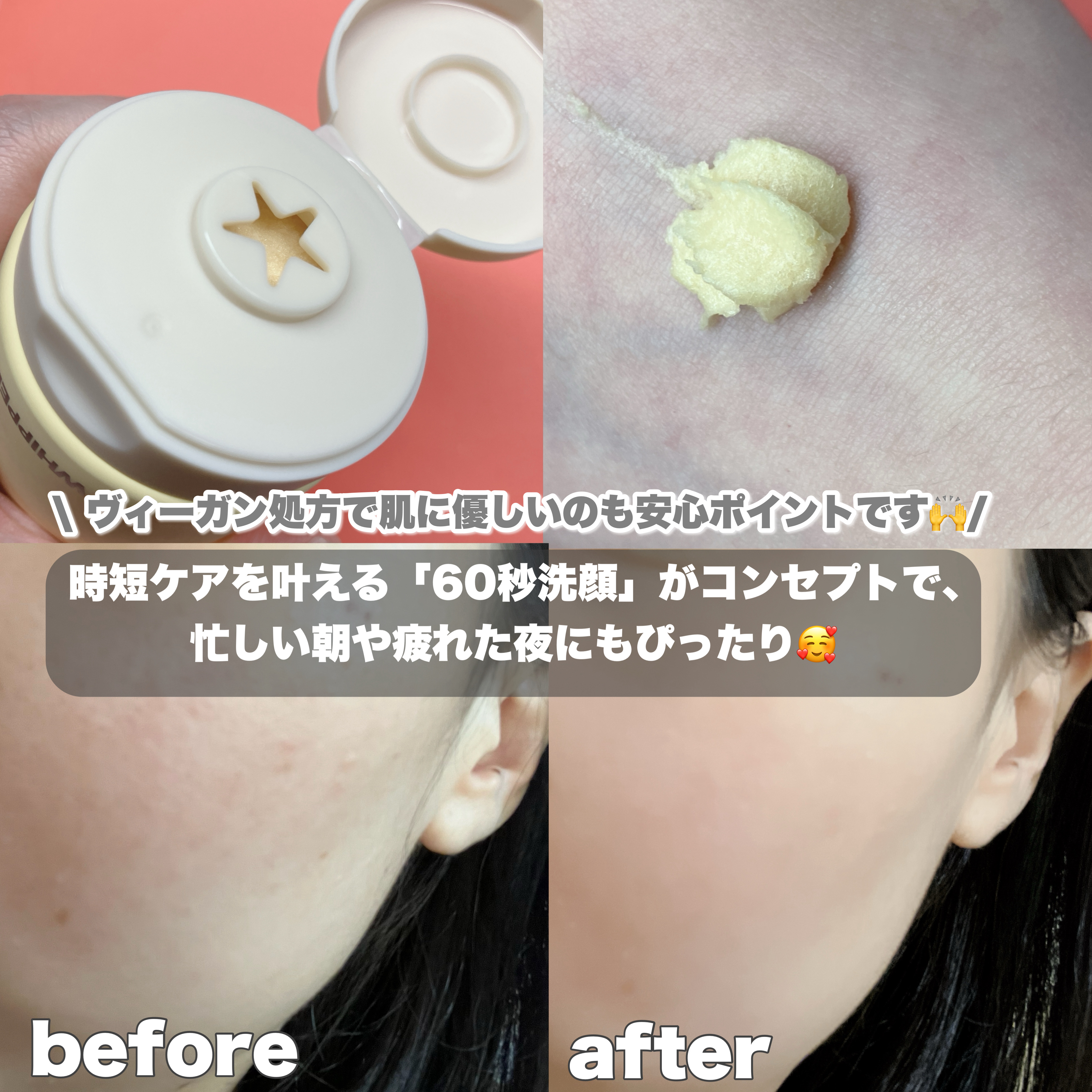 ヴィーガンパッククレンザーチューブ/WHIPPED/洗顔フォームを使ったクチコミ（3枚目）