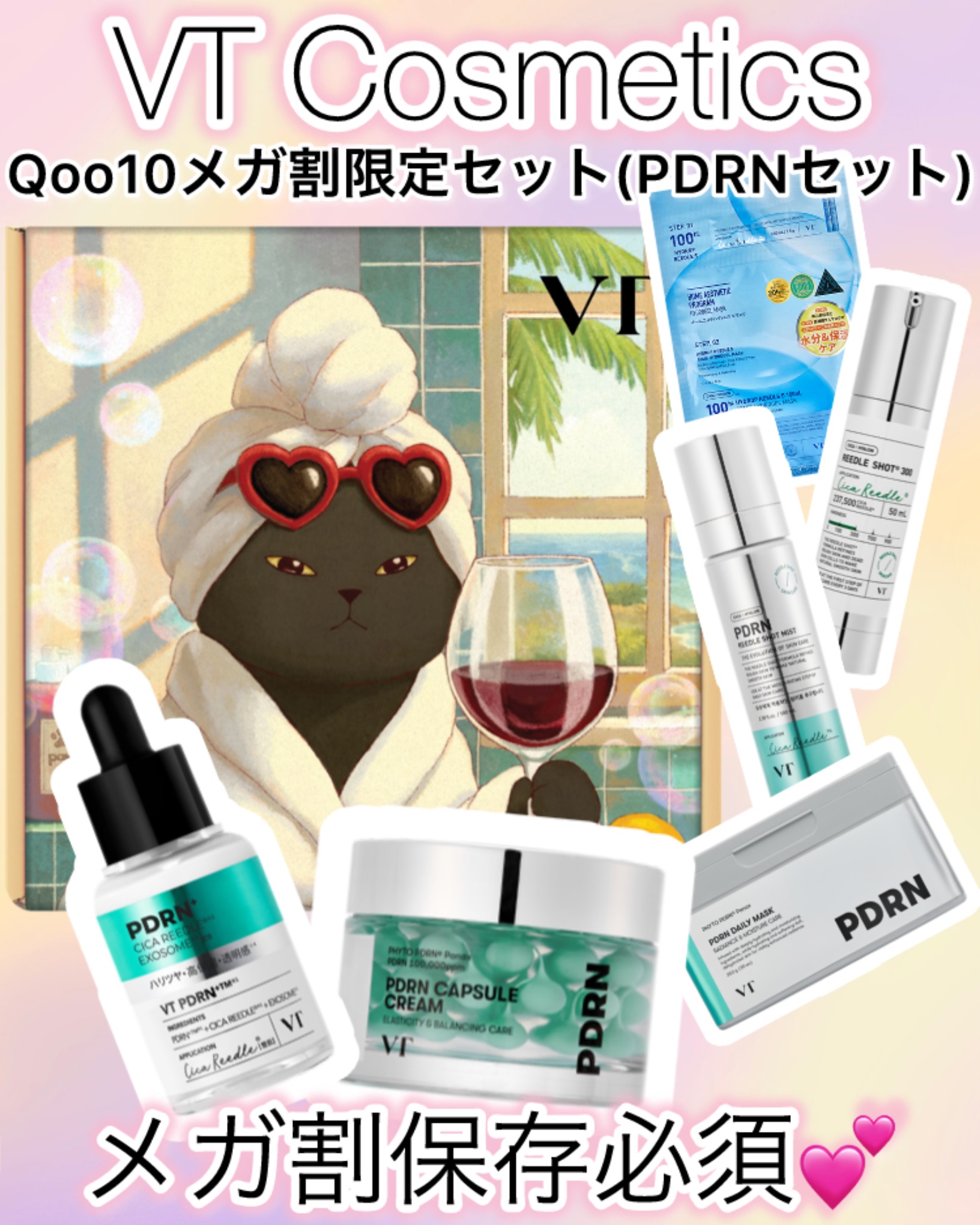 PDRN カプセルクリーム 100/VT/フェイスクリームを使ったクチコミ（1枚目）