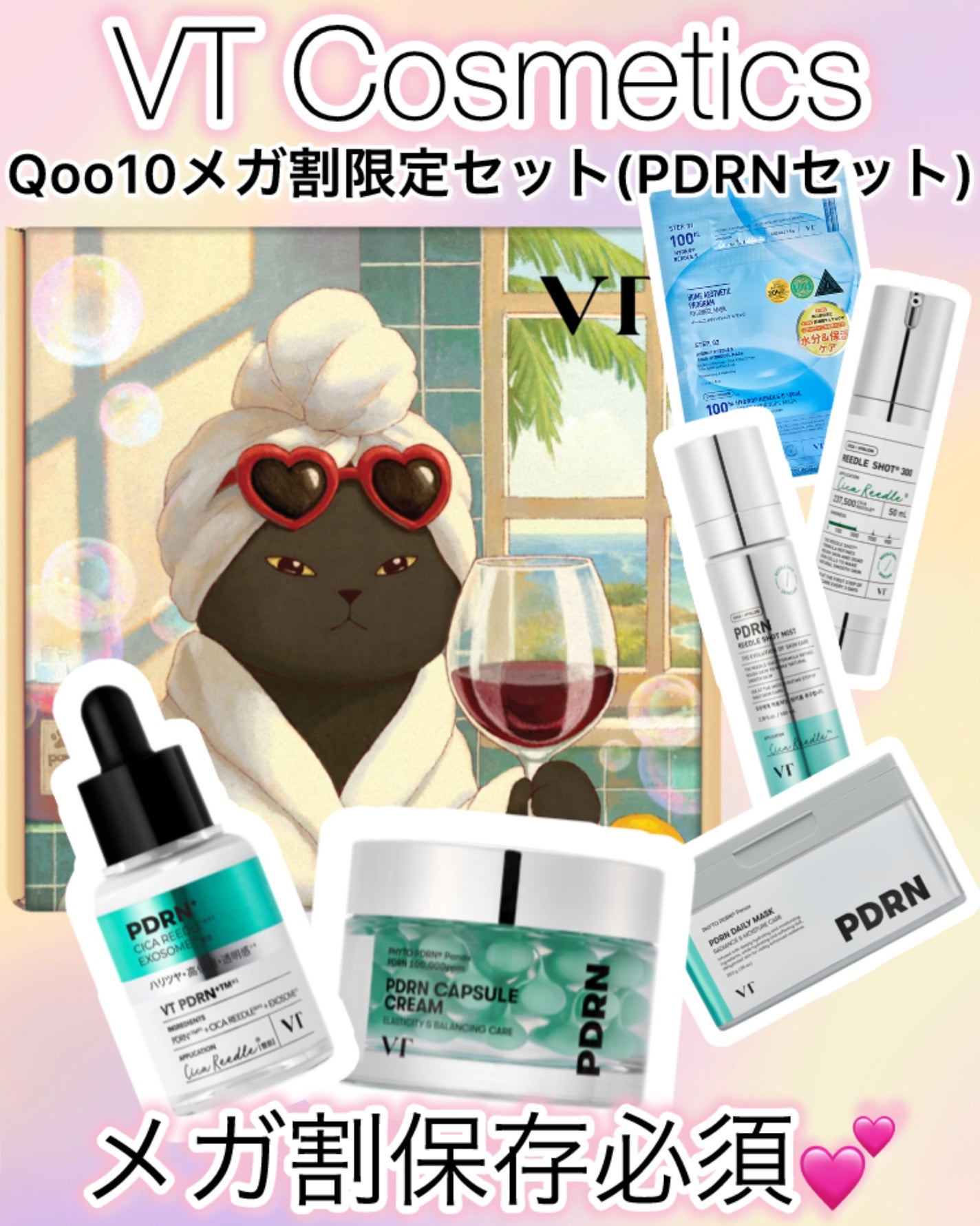 リードルS PDRN+ セラム/VT/美容液を使ったクチコミ(1枚目)