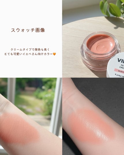 ペタルグロウクリームチーク/VIDIVICI/ジェル・クリームチークを使ったクチコミ(2枚目)