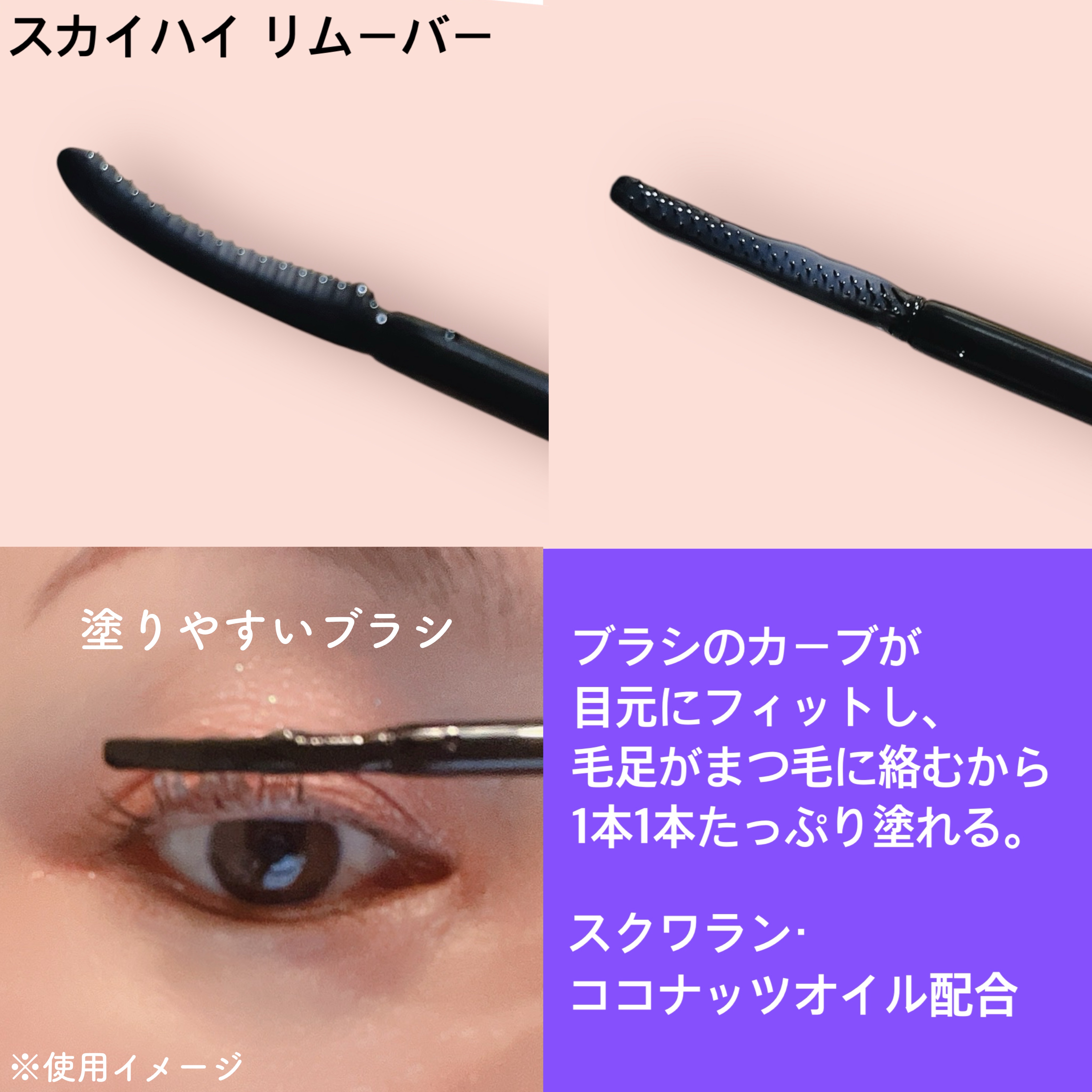 スカイハイ リムーバー/MAYBELLINE NEW YORK/ポイントメイクリムーバーを使ったクチコミ（3枚目）