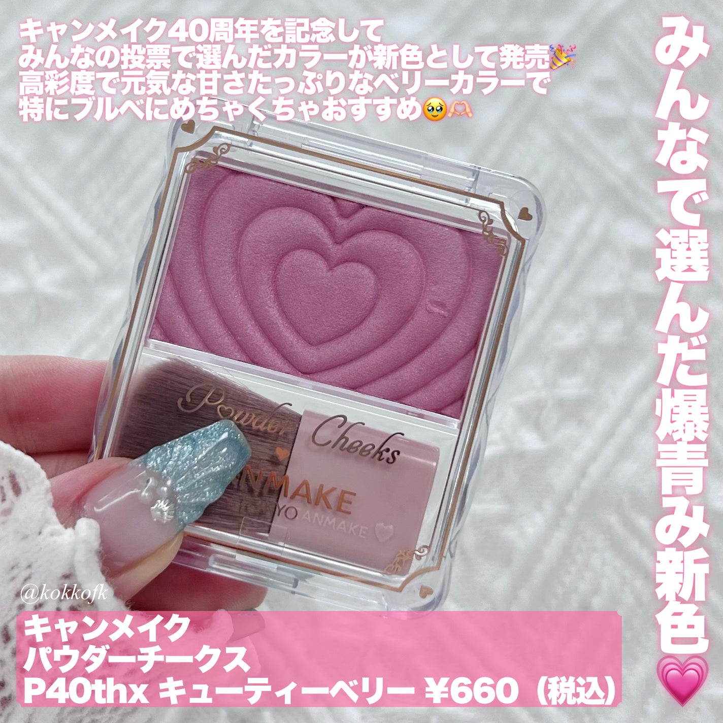 パウダーチークス/キャンメイク/パウダーチークを使ったクチコミ(2枚目)