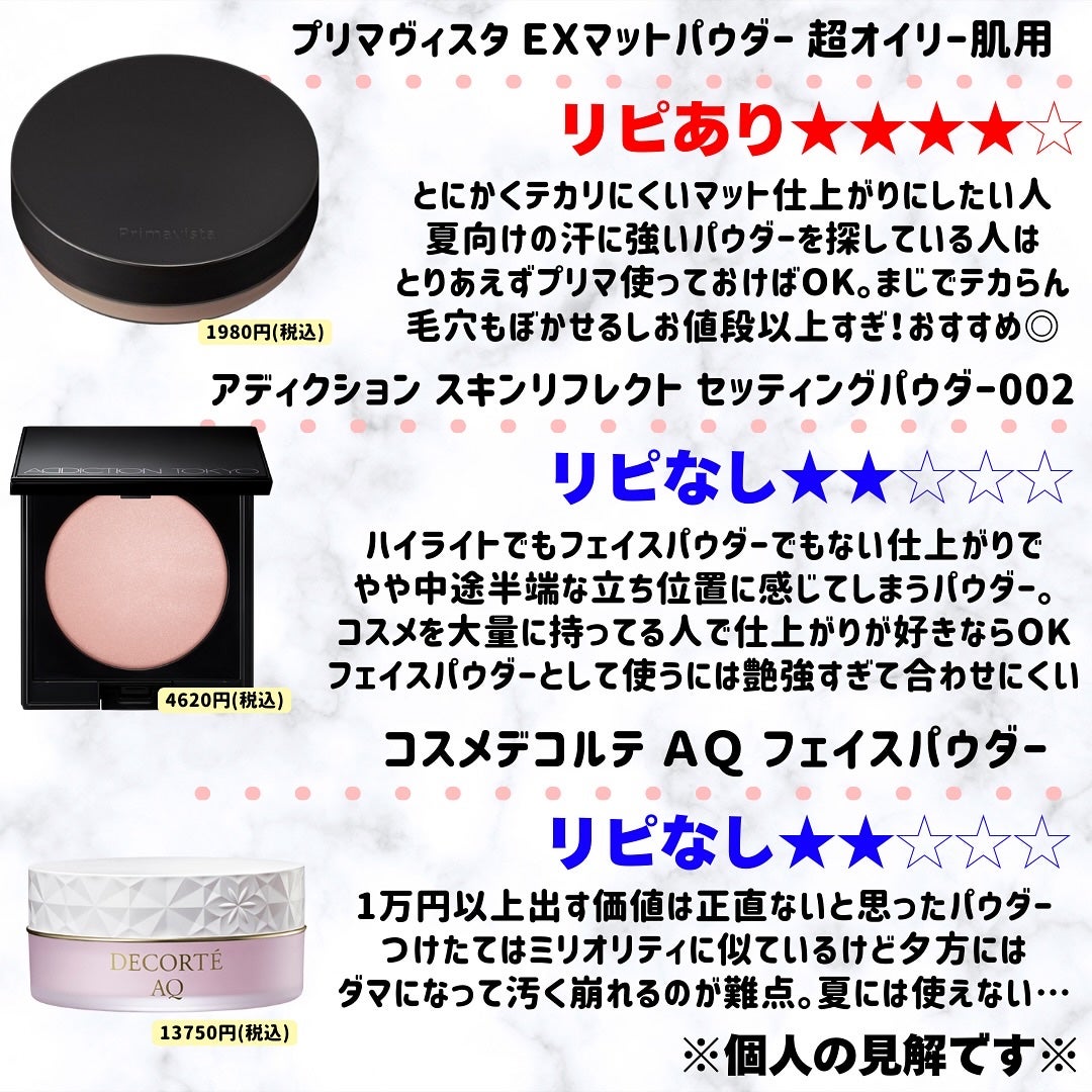 miku♡元美容部員 on LIPS 「皆さんこんにちは🧏🏻♀️美容ライターmikuでございます💛..」(5枚目)