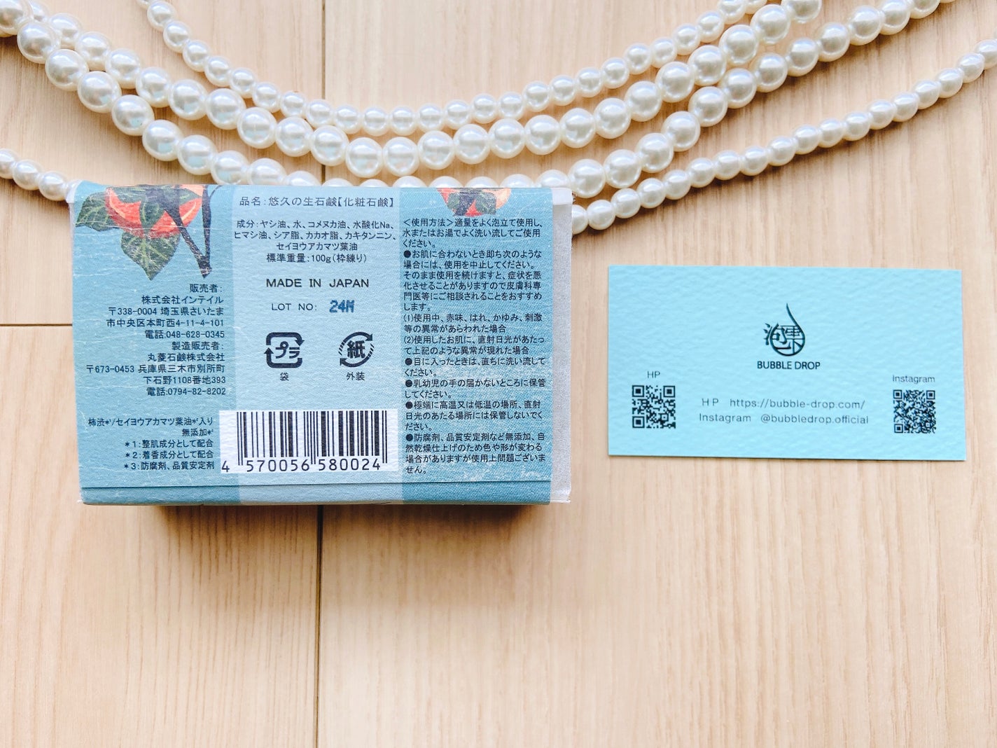 悠久の生石鹸柿松/丸菱石鹸/ボディ石鹸を使ったクチコミ(3枚目)