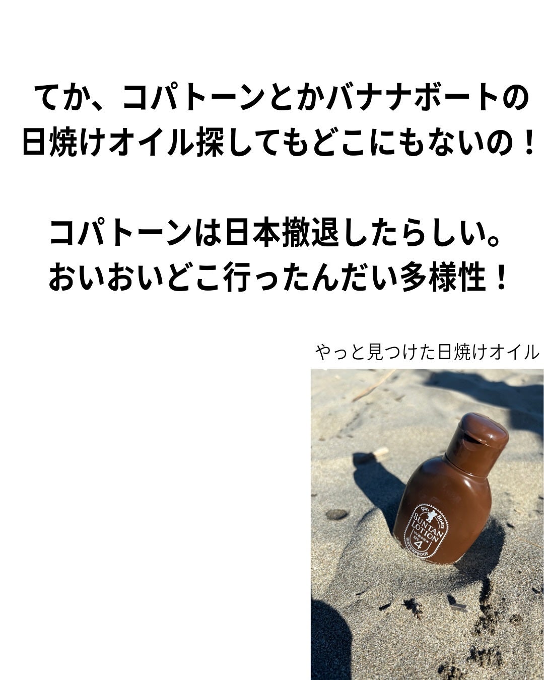 バブリズム on LIPS 「海とかプール行った後のスキンケア。あー、シミたるみシワの心配が..」(7枚目)