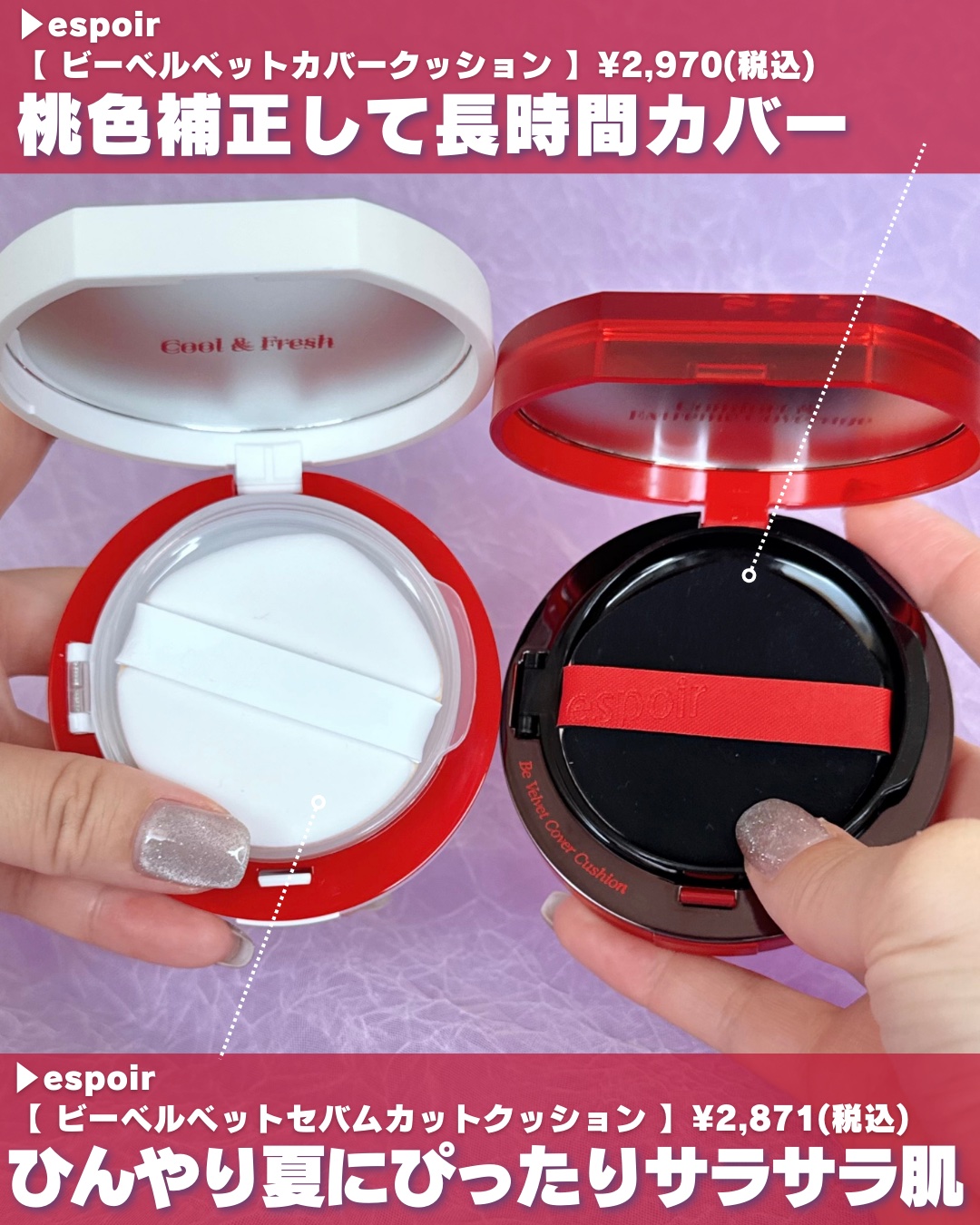 ビーベルベットカバークッション/espoir/クッションファンデーションを使ったクチコミ（2枚目）