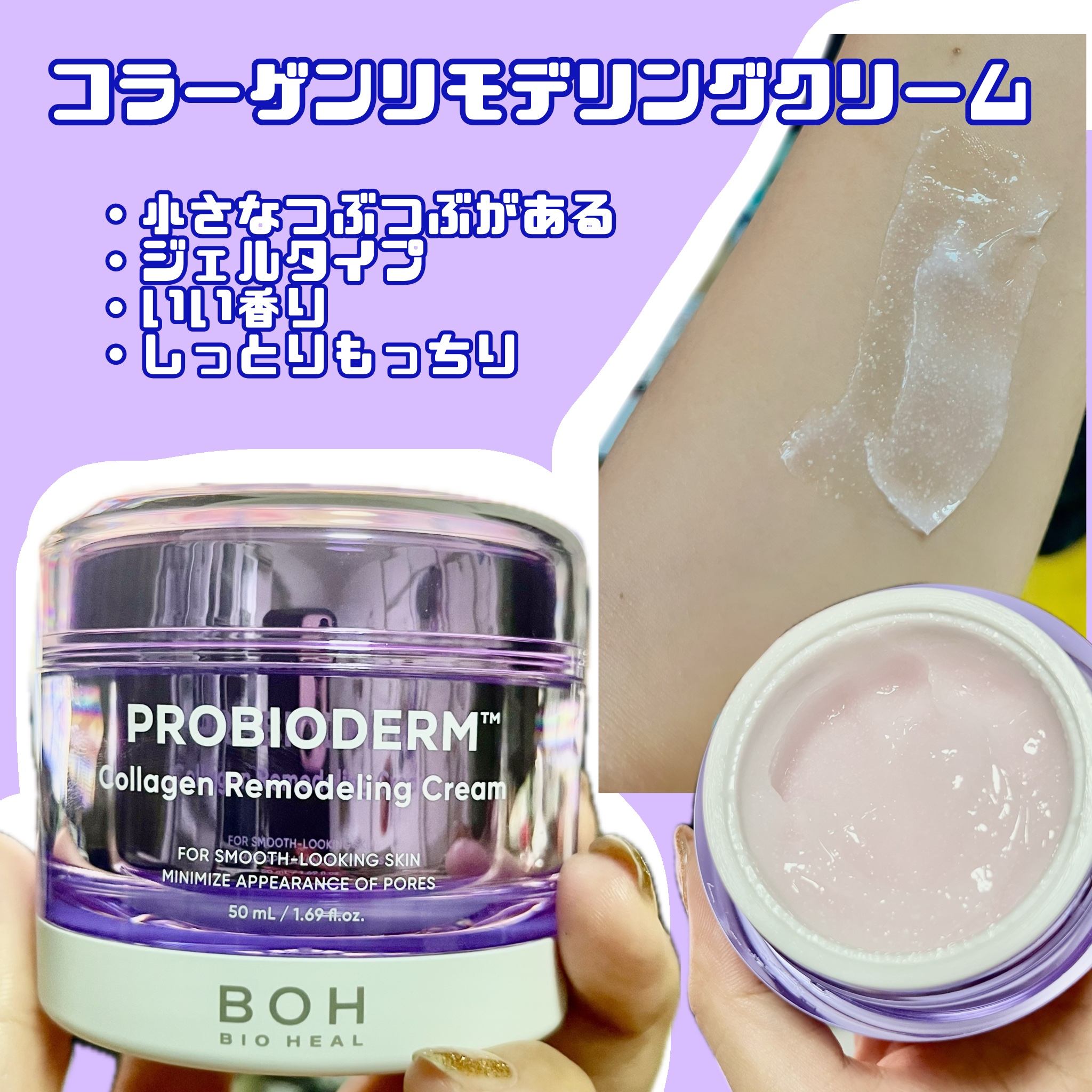 バイオヒールボ プロバイオダーム 3Dリフティングクリーム/BIOHEAL BOH/フェイスクリームを使ったクチコミ（3枚目）