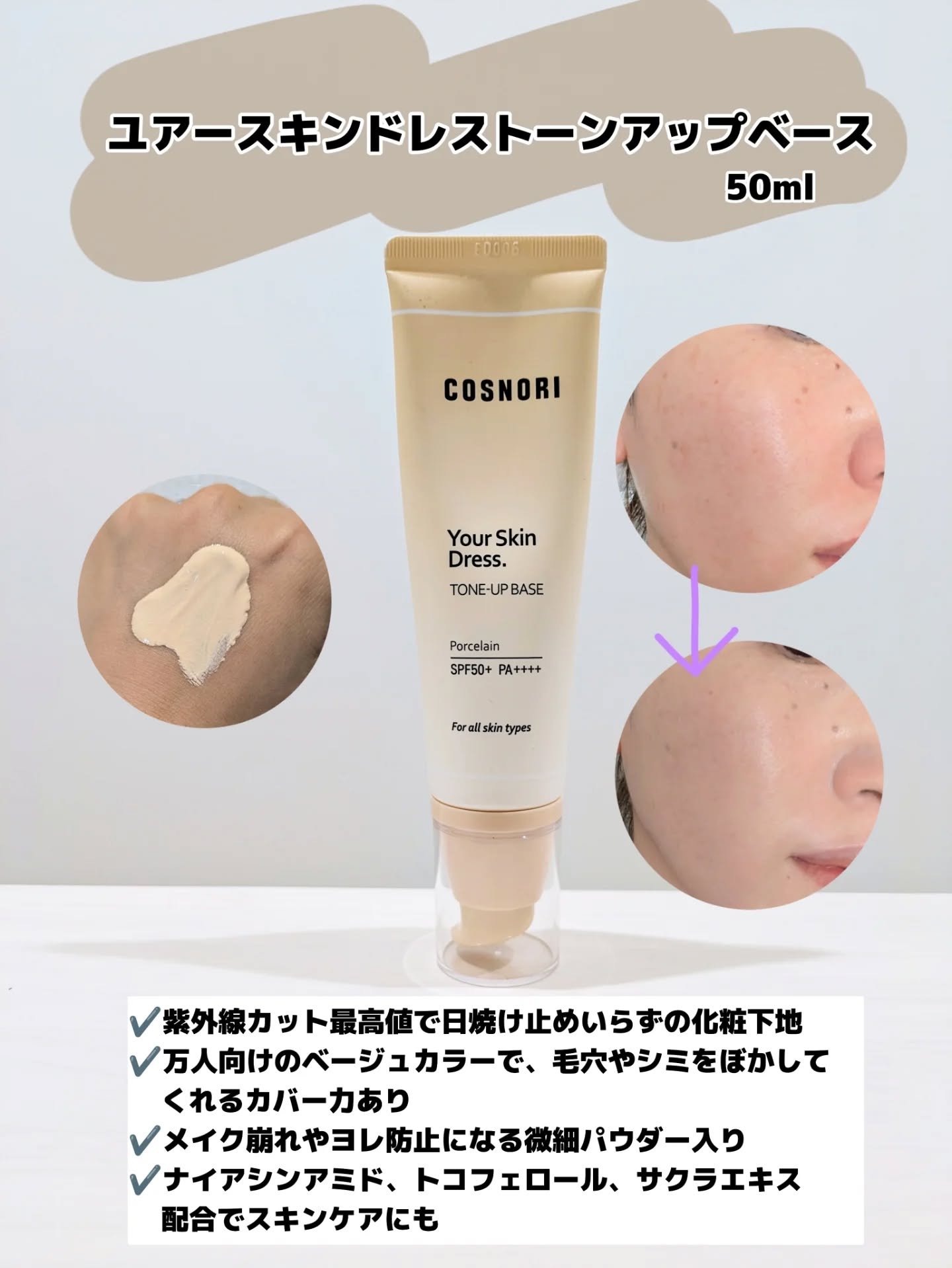 を使ったクチコミ（2枚目）