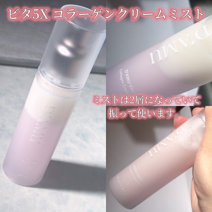 ビタ 5X PDRNセラム/D'amu/美容液を使ったクチコミ(5枚目)