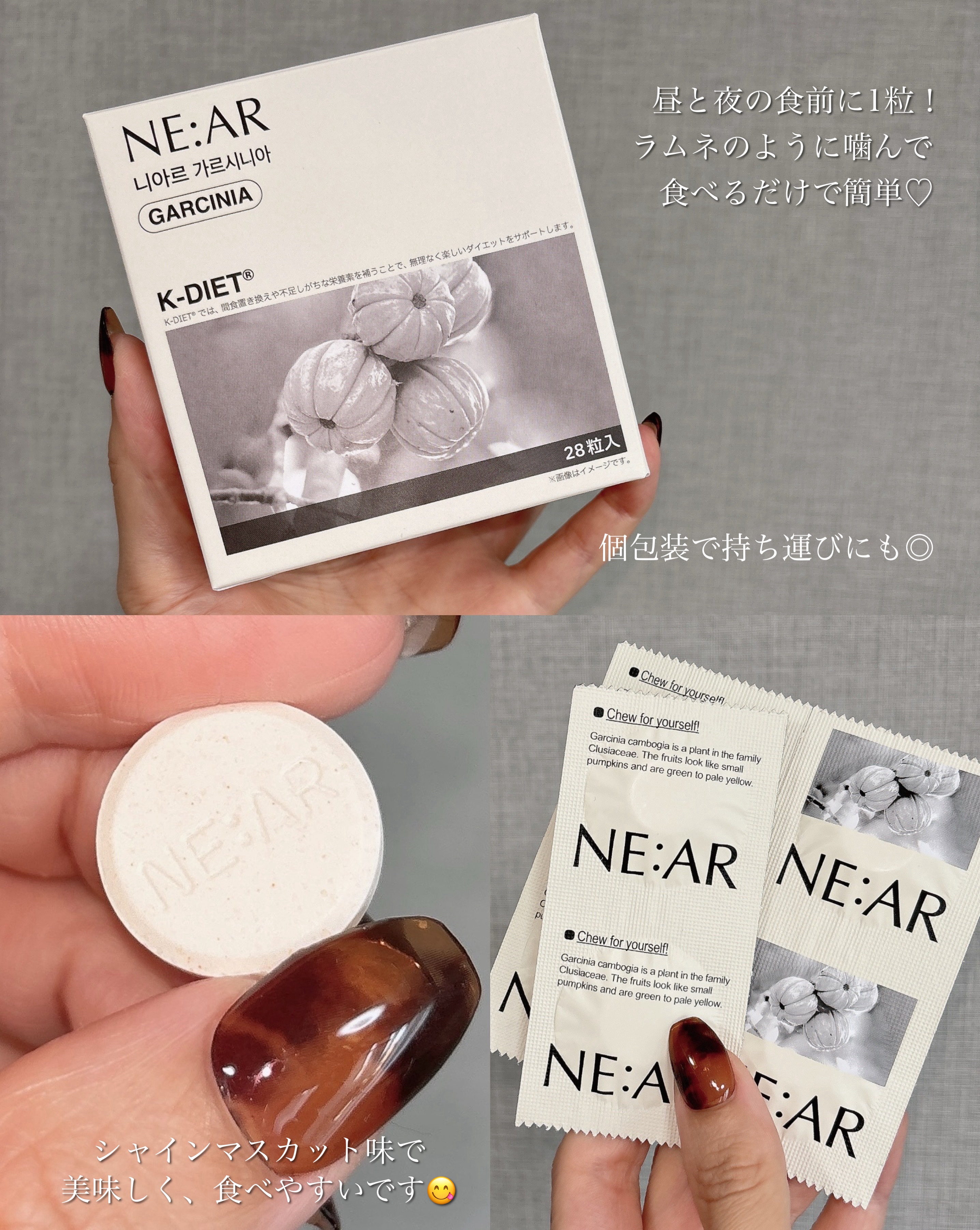 ガルシニア/NE:AR/ボディサプリメントを使ったクチコミ（3枚目）