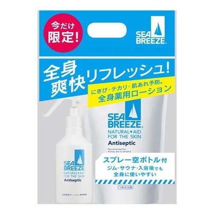 全身薬用ローションセット