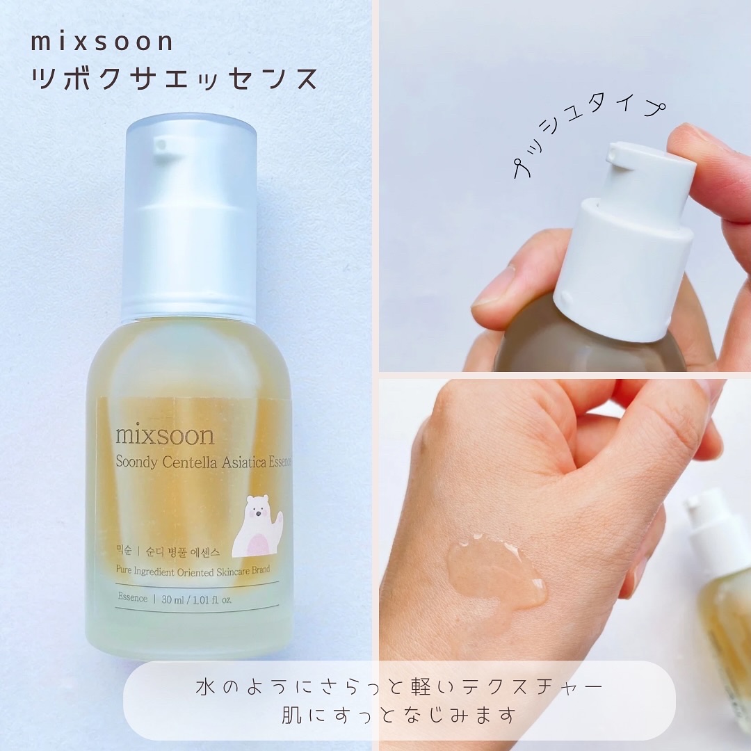 ツボクサ エッセンス/mixsoon/美容液を使ったクチコミ（2枚目）