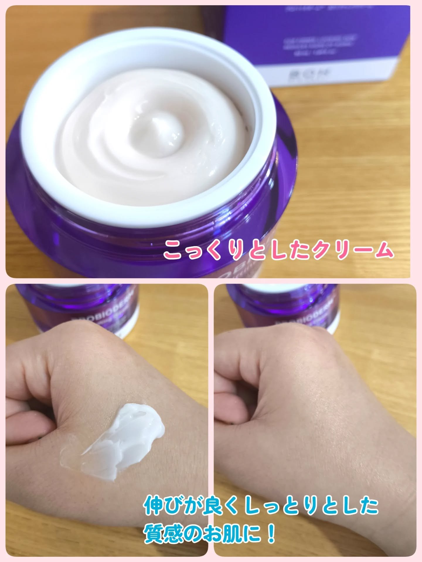 バイオヒールボ プロバイオダーム 3Dリフティングクリーム/BIOHEAL BOH/フェイスクリームを使ったクチコミ（3枚目）