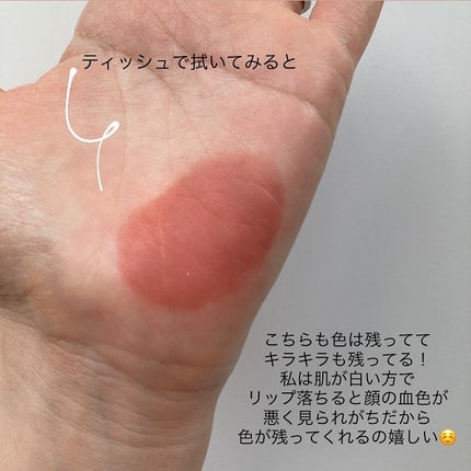 アップトゥーミー ハグマイリップ カラーロックプランパー/up2me/リッププランパーを使ったクチコミ(7枚目)