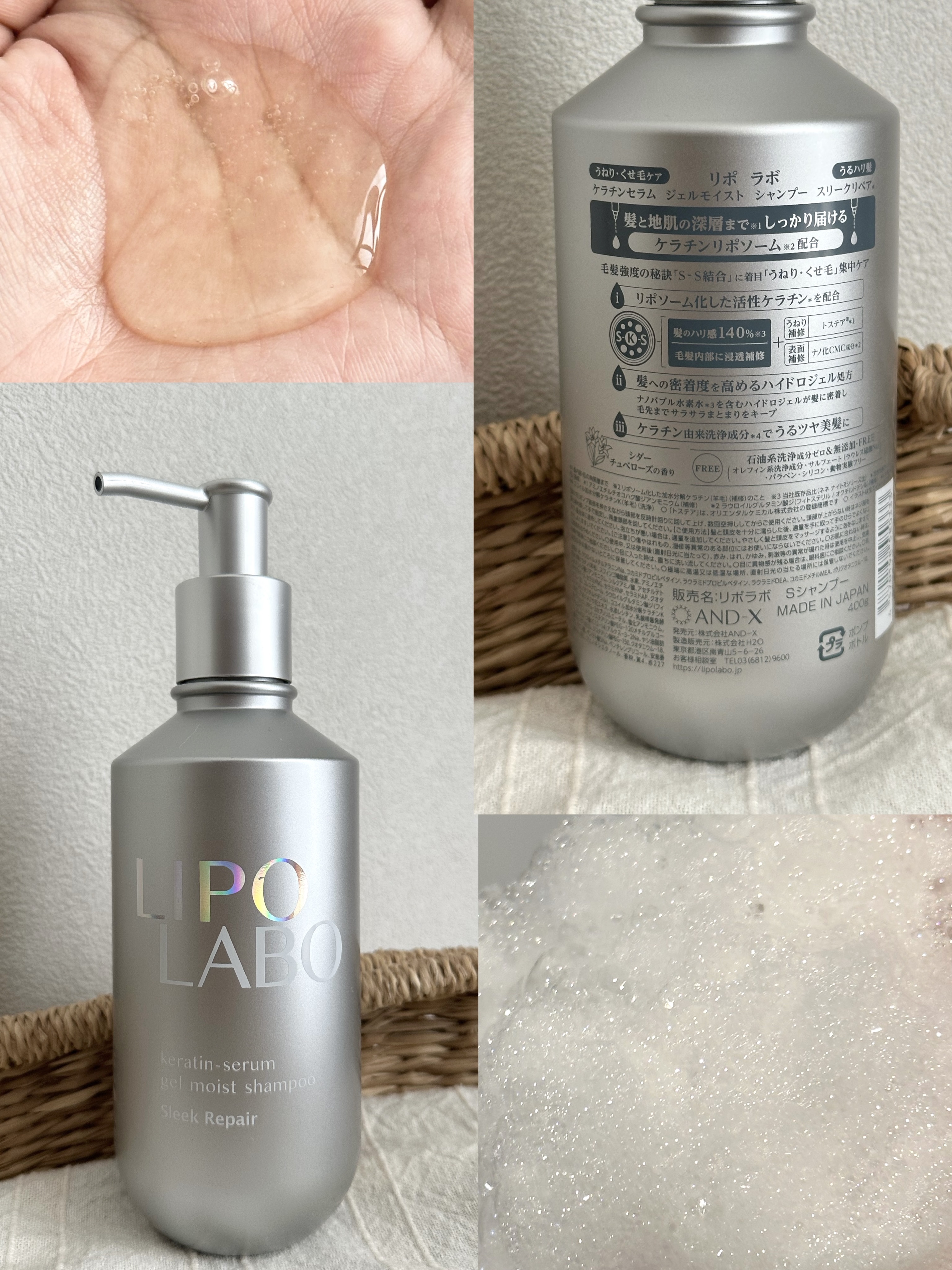リポ ラボ ケラチンセラム ジェルモイスト シャンプー /トリートメントスリークリペア＊/LIPO　LABO/市販シャンプーを使ったクチコミ（2枚目）