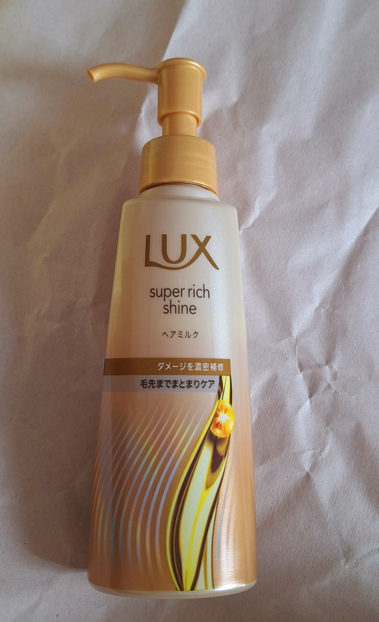 ラックス　スーパーリッチシャイン  ダメージリペア　補修ヘアミルク/LUX/ヘアミルクを使ったクチコミ（1枚目）