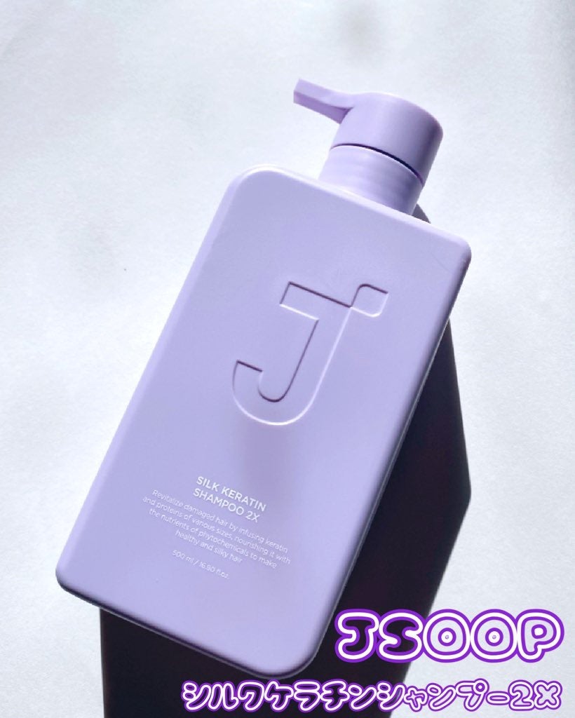 シルクケラチンプロテインシャンプー/ジェイスープ/市販シャンプーを使ったクチコミ(1枚目)